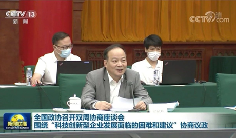 曾毓群出席全国政协双周会，畅谈新能源汽车行业创新发展