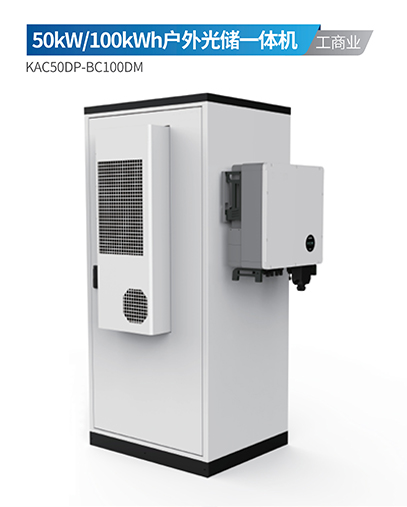 KAC50DP-BC100DM